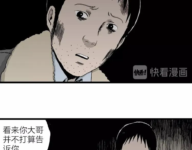 第70话 雪女（6） 第121页