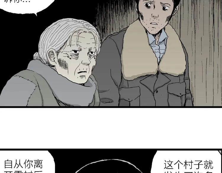第70话 雪女（6） 第122页