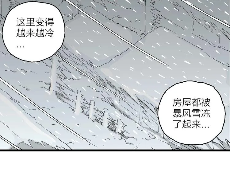 第70话 雪女（6） 第124页