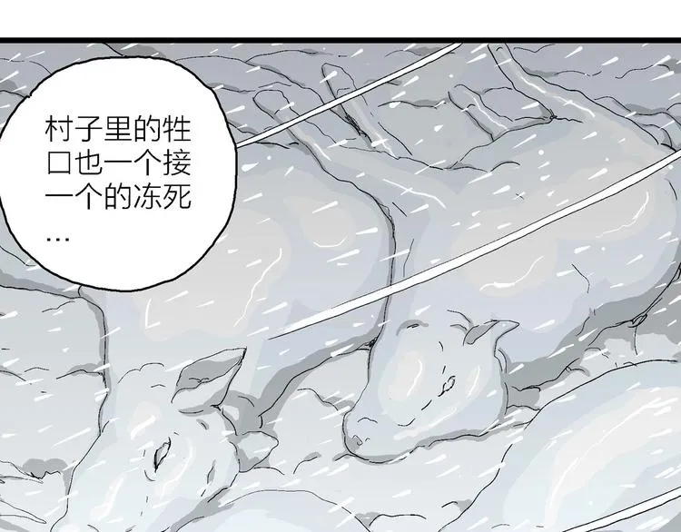 第70话 雪女（6） 第125页