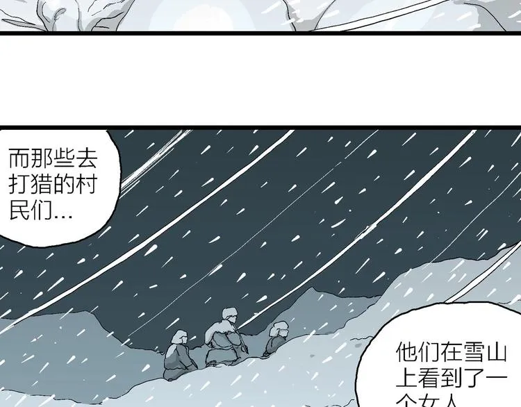 第70话 雪女（6） 第126页