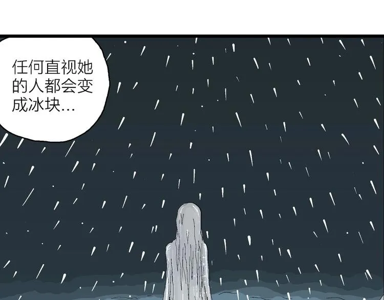 第70话 雪女（6） 第129页