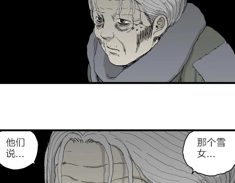 第70话 雪女（6） 第133页
