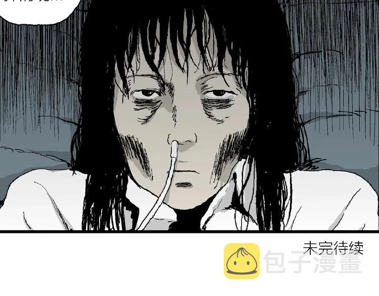 第70话 雪女（6） 第135页