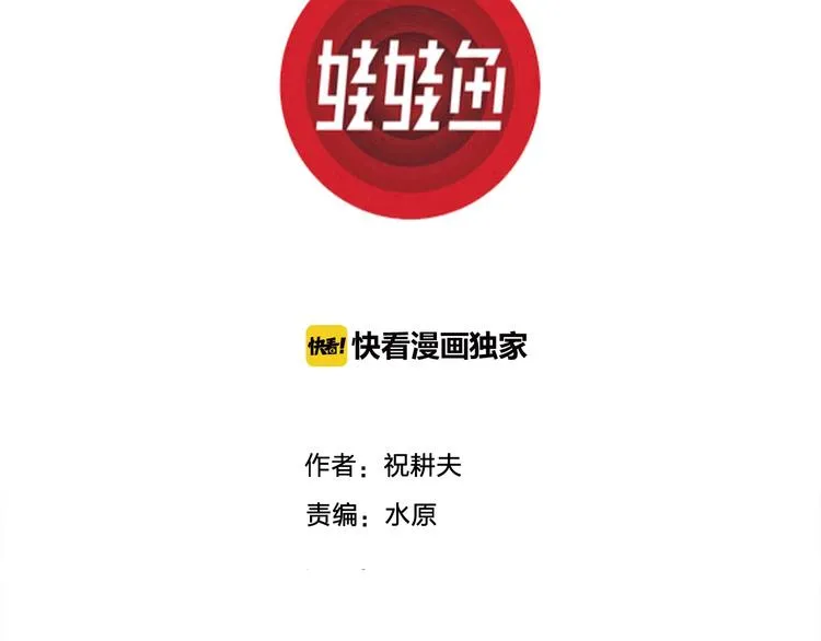 第71话 雪女（7） 第3页
