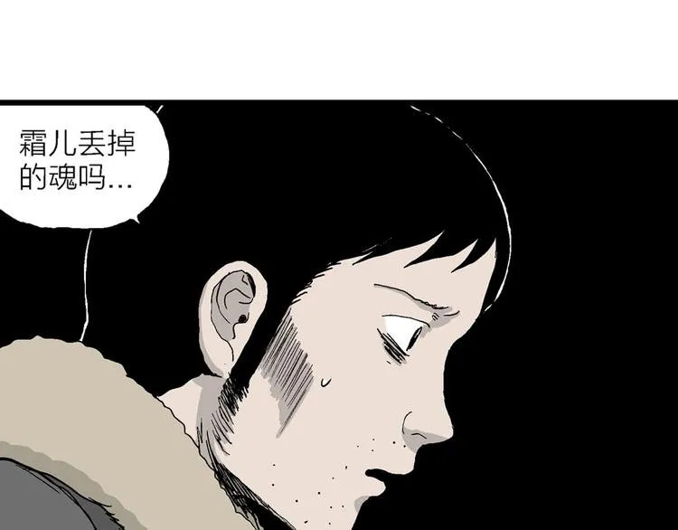 第71话 雪女（7） 第6页