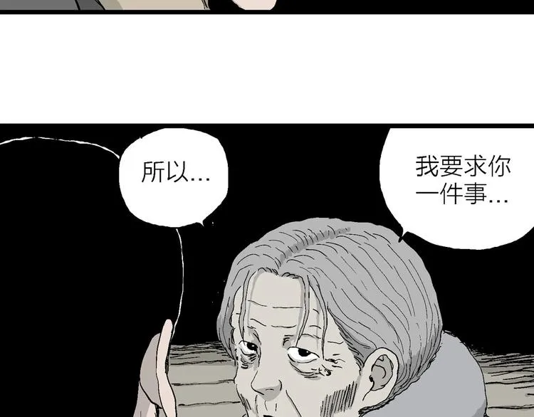 第71话 雪女（7） 第7页