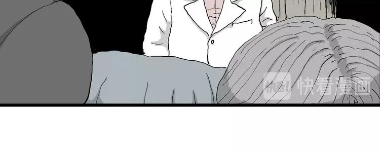 第71话 雪女（7） 第14页