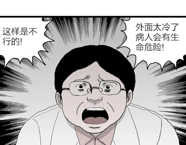 第71话 雪女（7） 第15页