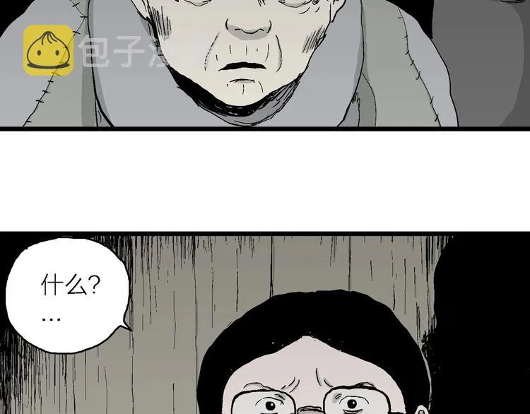 第71话 雪女（7） 第18页