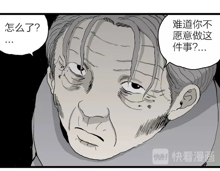 第71话 雪女（7） 第22页