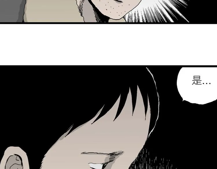 第71话 雪女（7） 第24页