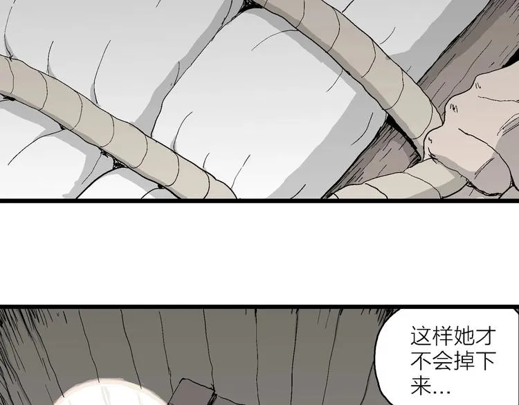 第71话 雪女（7） 第26页