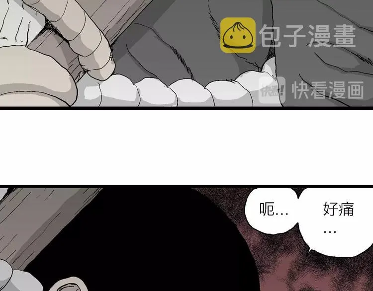 第71话 雪女（7） 第32页