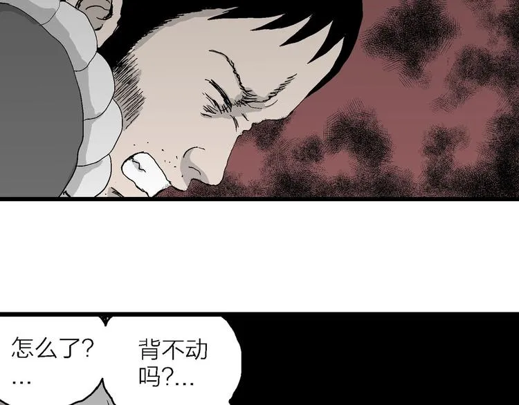 第71话 雪女（7） 第33页