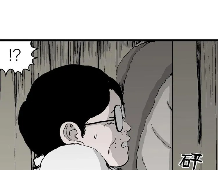 第71话 雪女（7） 第42页