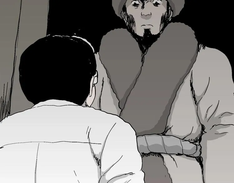 第71话 雪女（7） 第46页
