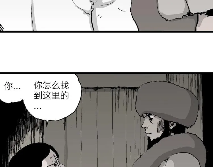 第71话 雪女（7） 第47页
