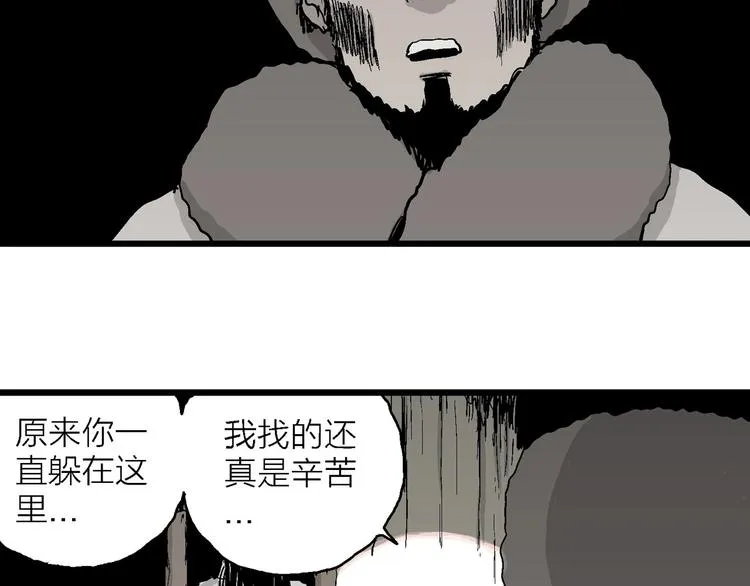 第71话 雪女（7） 第49页