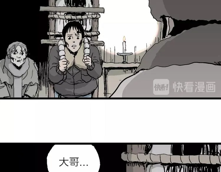 第71话 雪女（7） 第50页