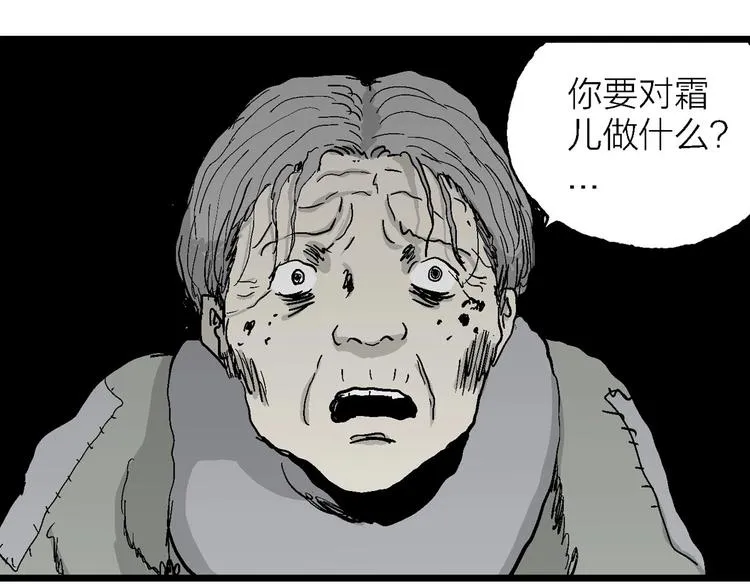 第71话 雪女（7） 第52页
