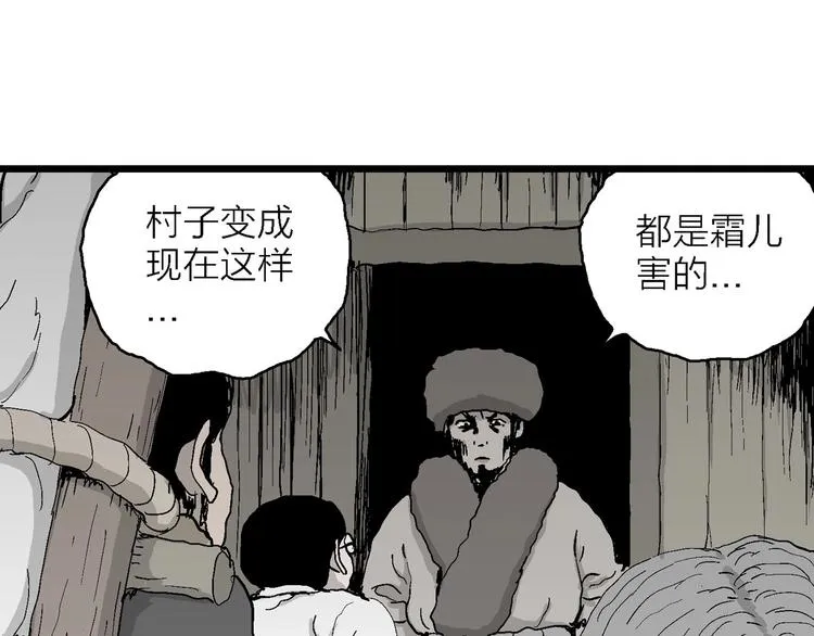 第71话 雪女（7） 第53页