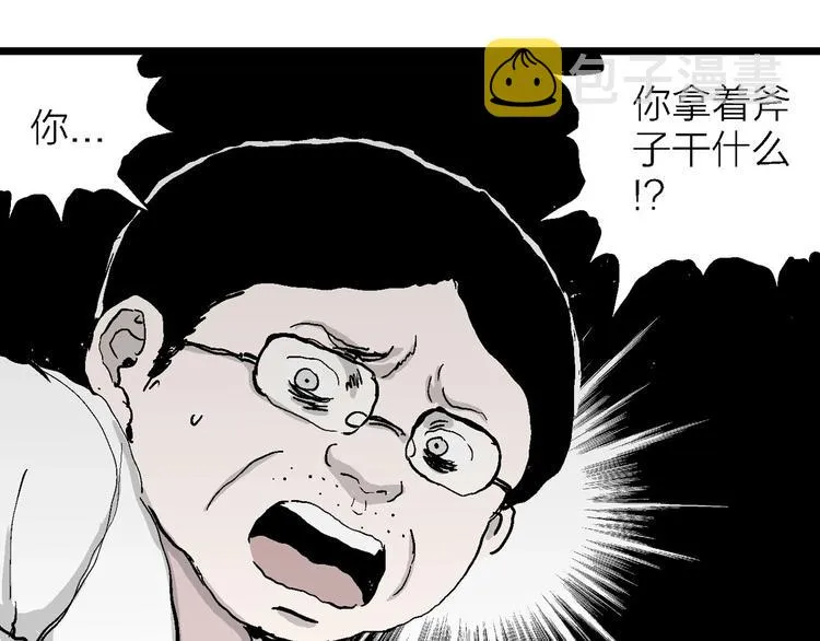第71话 雪女（7） 第57页