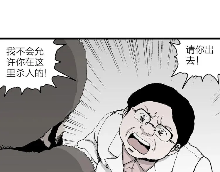 第71话 雪女（7） 第59页