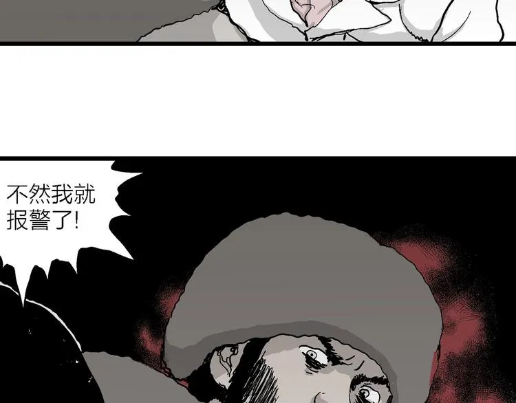 第71话 雪女（7） 第60页