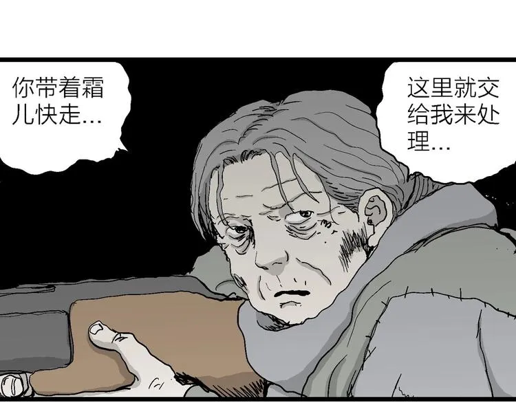 第71话 雪女（7） 第87页