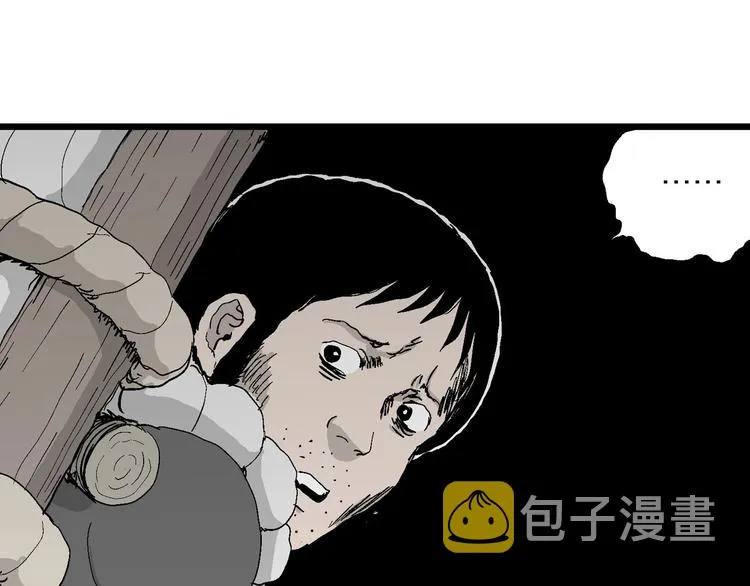第71话 雪女（7） 第89页