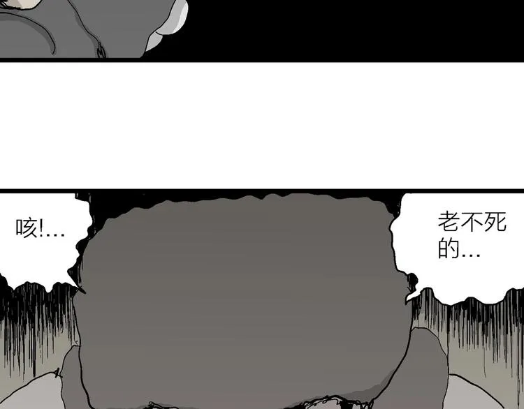第71话 雪女（7） 第90页