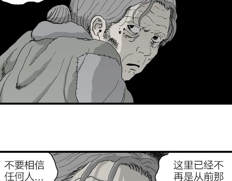 第71话 雪女（7） 第99页