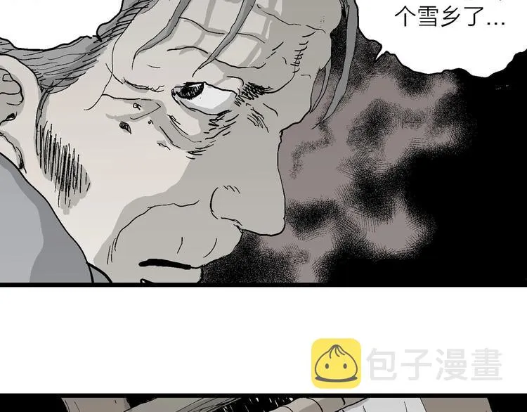 第71话 雪女（7） 第100页