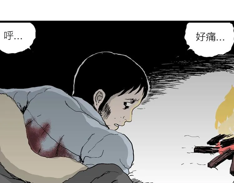 第71话 雪女（7） 第118页
