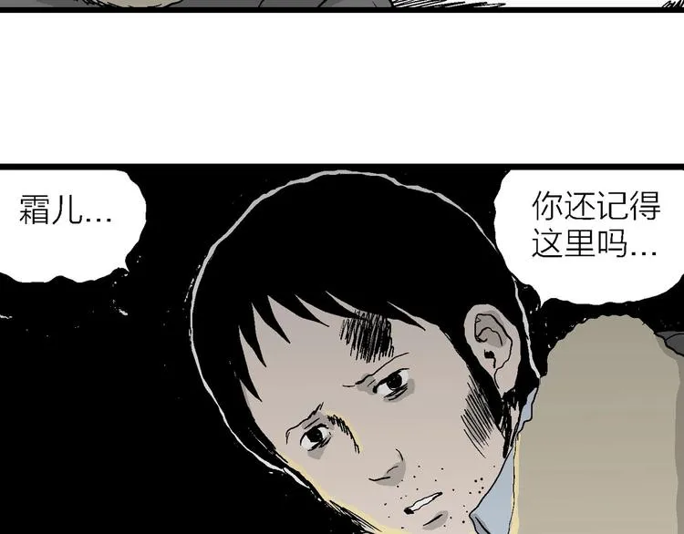 第71话 雪女（7） 第119页