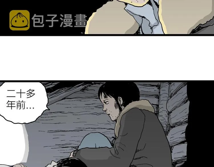 第71话 雪女（7） 第120页