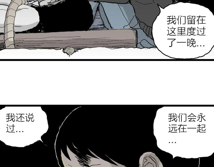第71话 雪女（7） 第121页