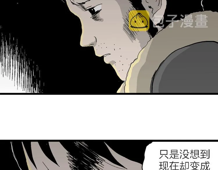 第71话 雪女（7） 第122页