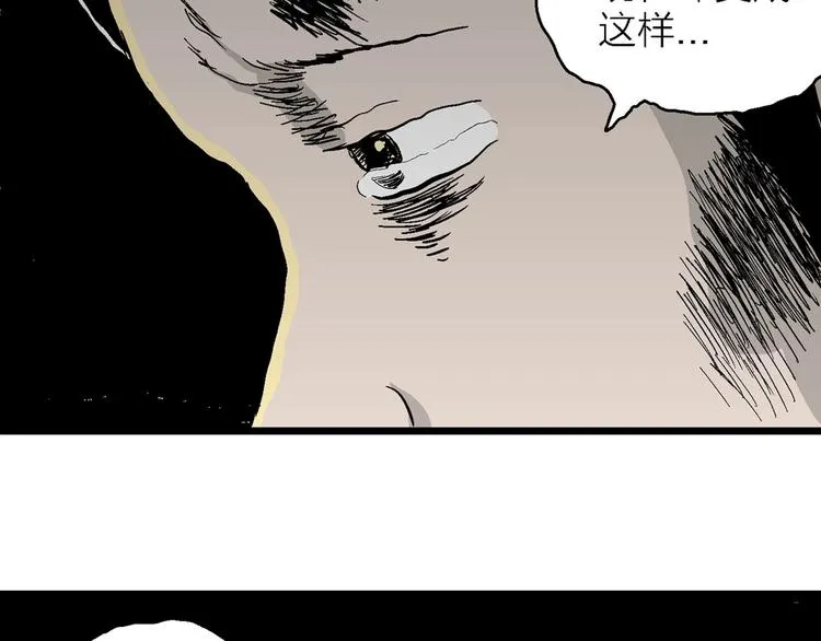 第71话 雪女（7） 第123页