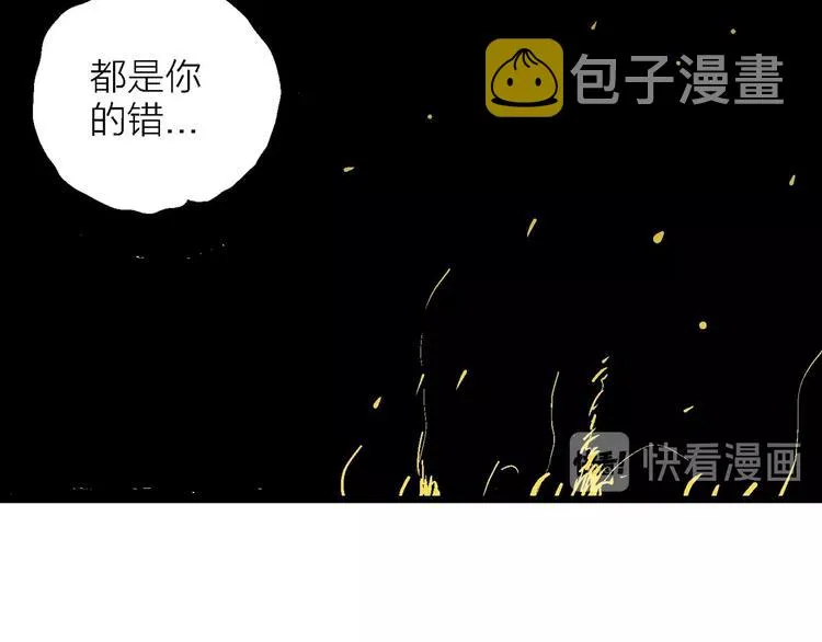 第71话 雪女（7） 第124页