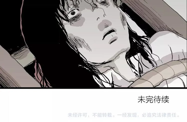 第71话 雪女（7） 第129页