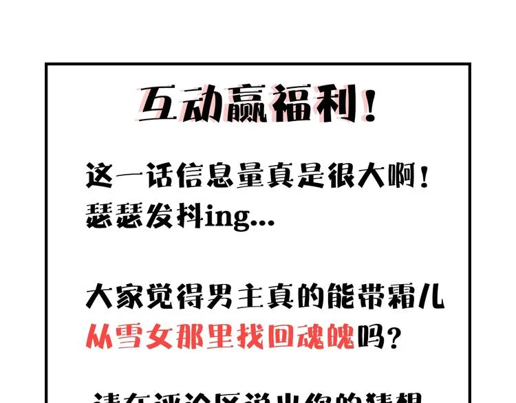 第71话 雪女（7） 第130页