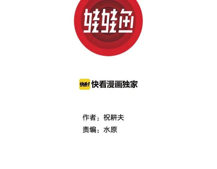 第72话 雪女（8） 第3页