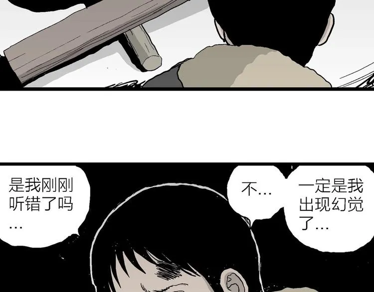 第72话 雪女（8） 第7页