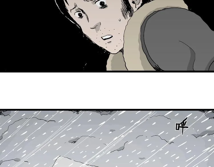 第72话 雪女（8） 第8页