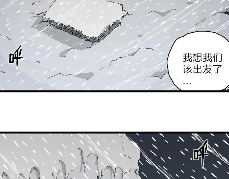 第72话 雪女（8） 第9页