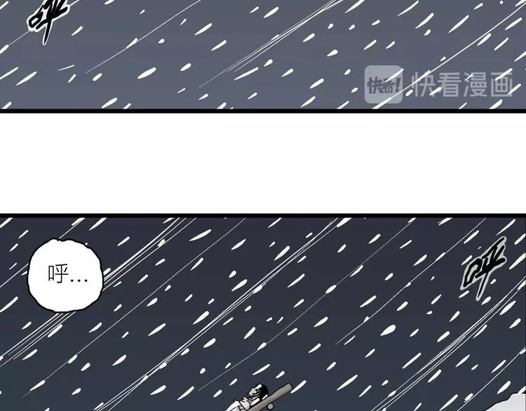 第72话 雪女（8） 第14页