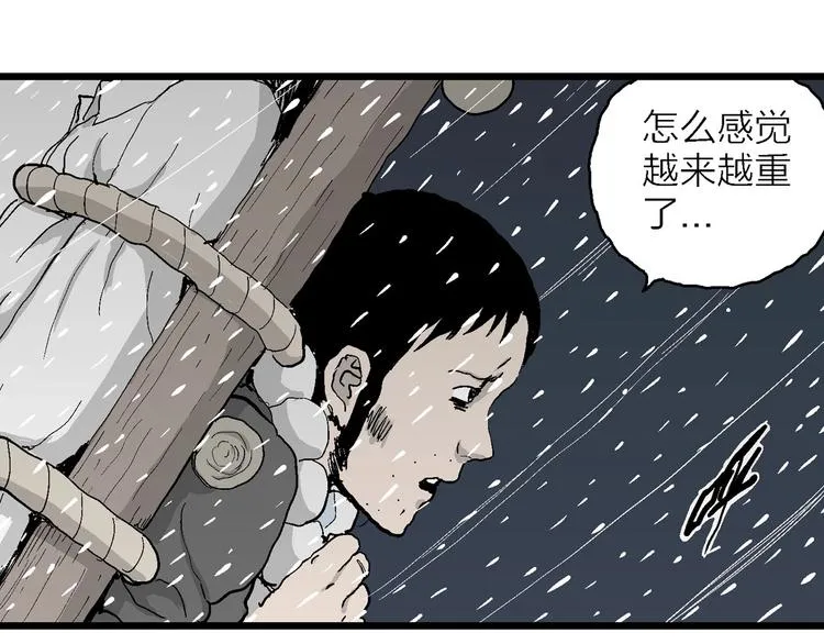 第72话 雪女（8） 第16页