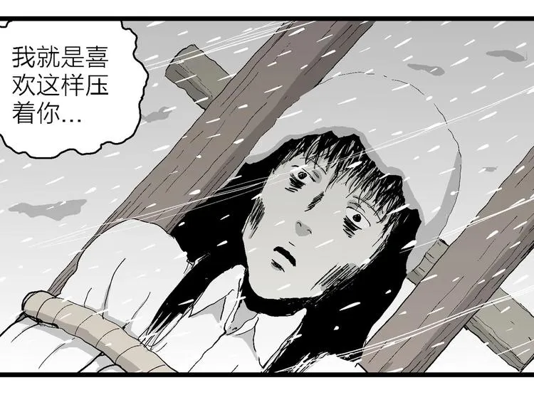 第72话 雪女（8） 第27页